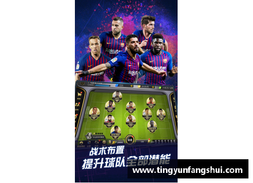 山西足球风云：明日之星崛起