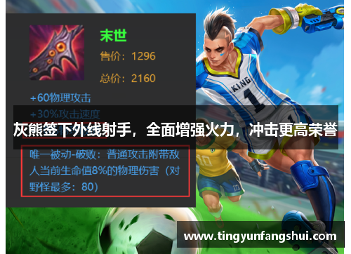灰熊签下外线射手，全面增强火力，冲击更高荣誉